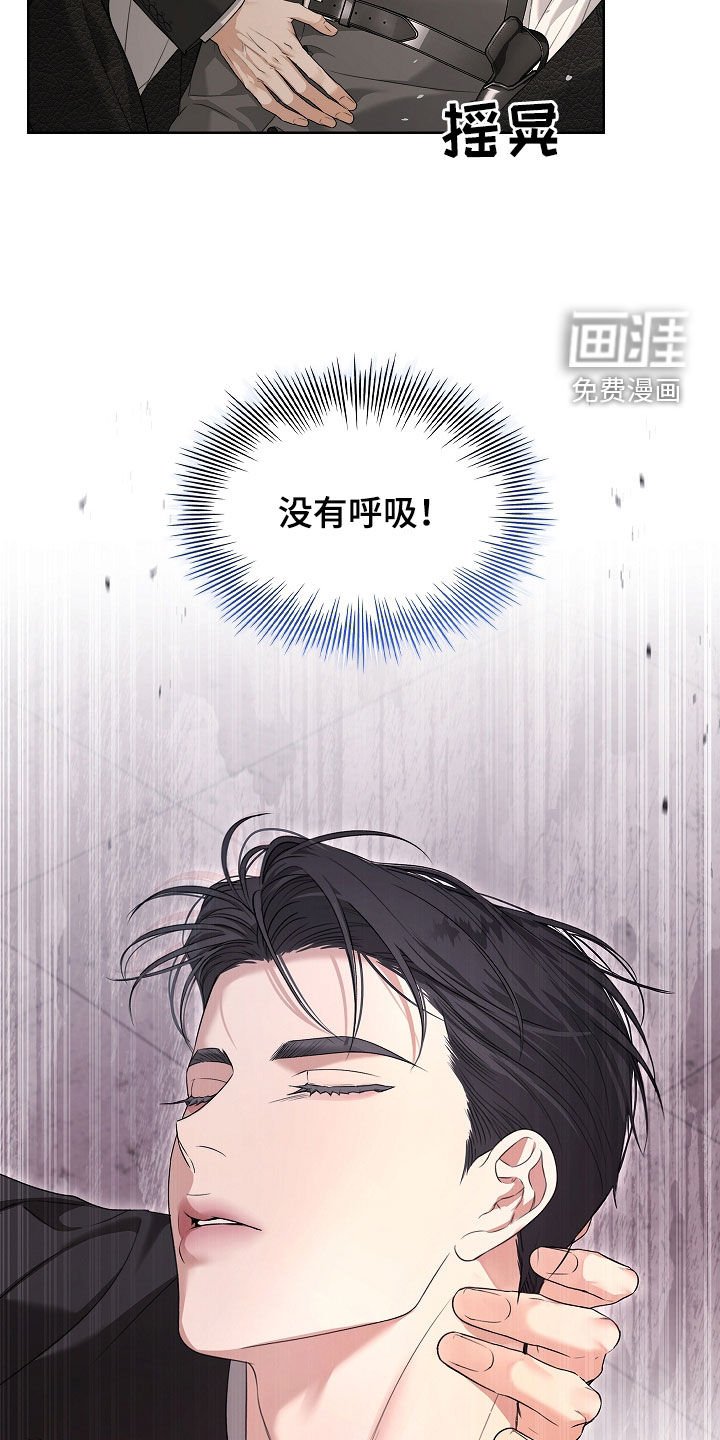第42章：呼吸停止