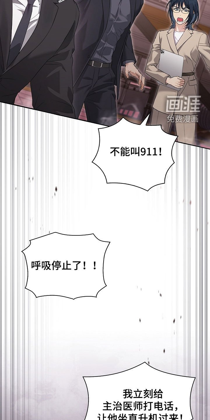 第42章：呼吸停止