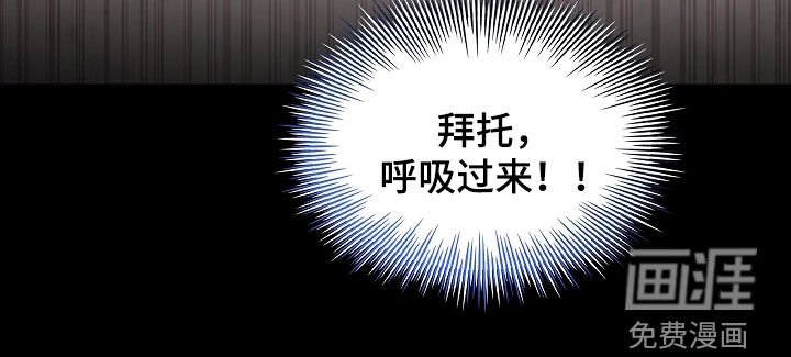 第42章：呼吸停止