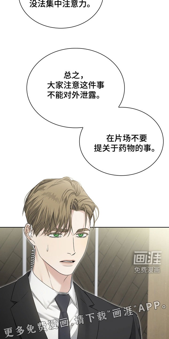 第43章：没有选择的余地