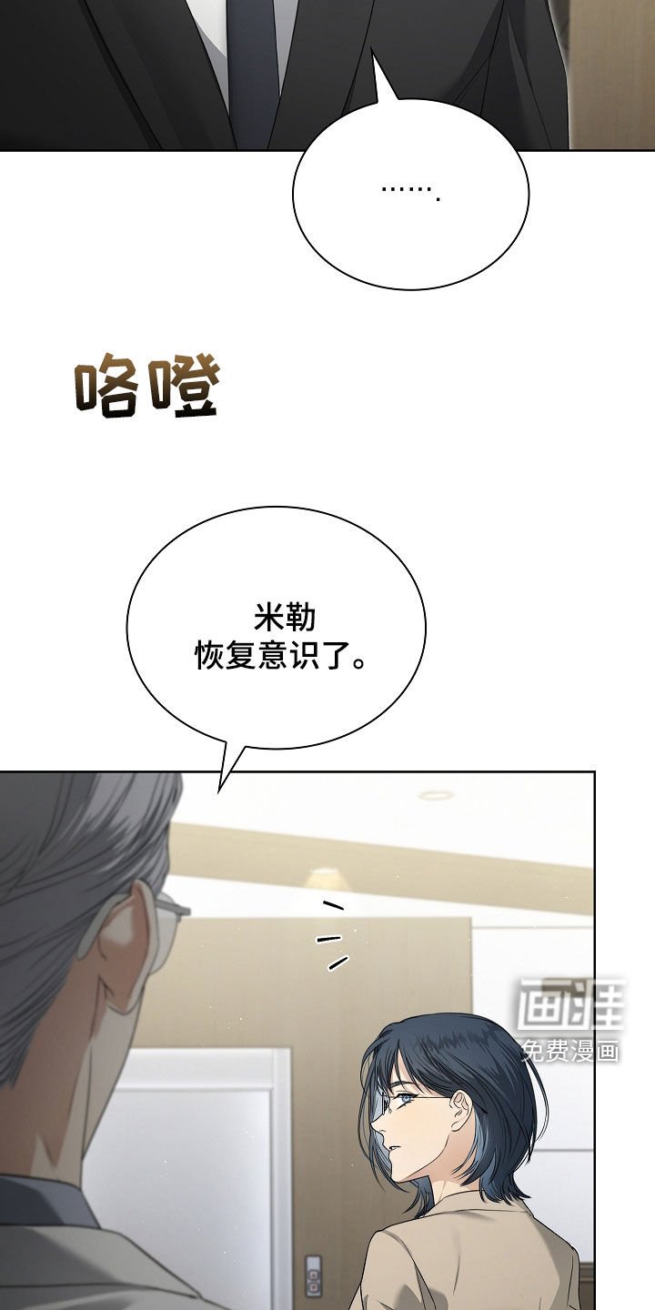 第43章：没有选择的余地
