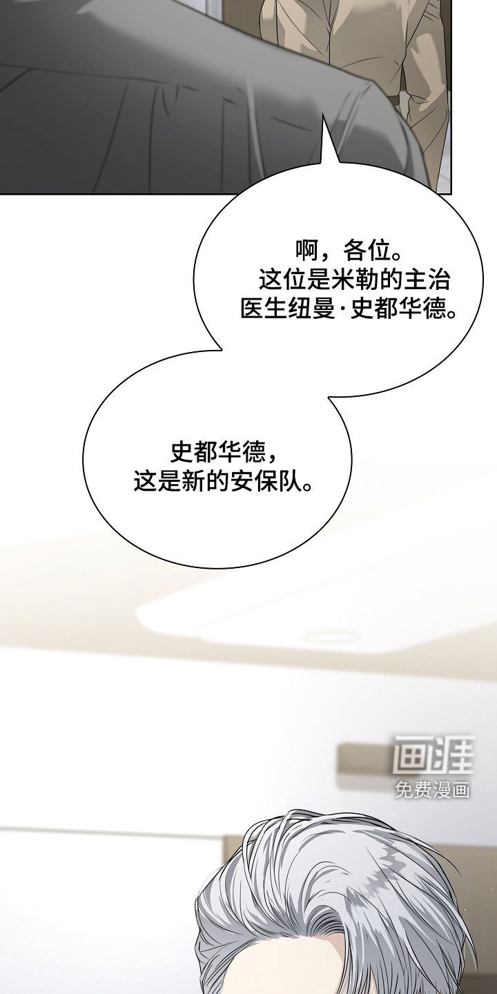 第43章：没有选择的余地