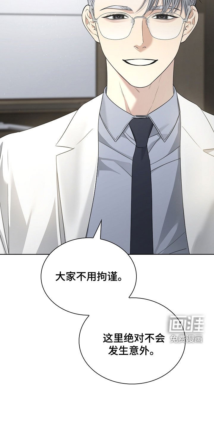 第43章：没有选择的余地