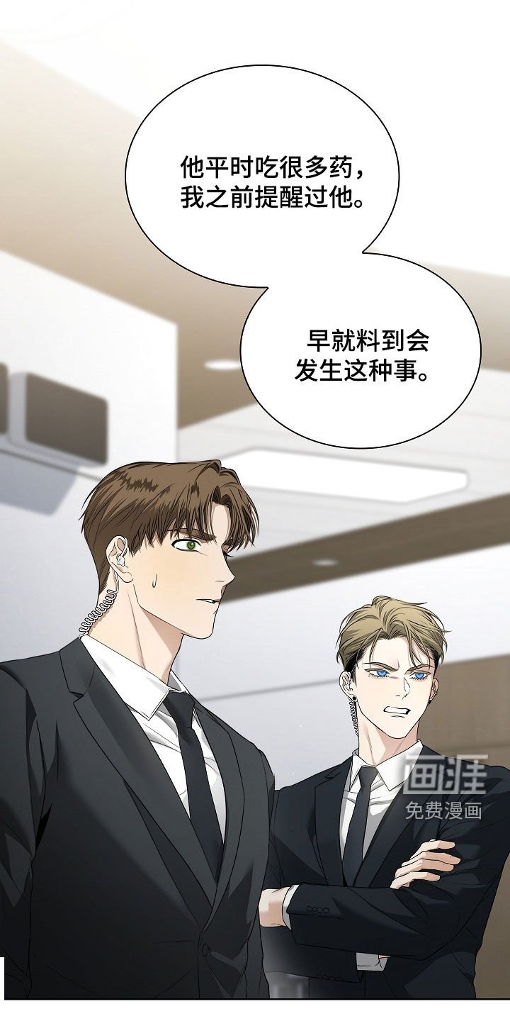 第43章：没有选择的余地