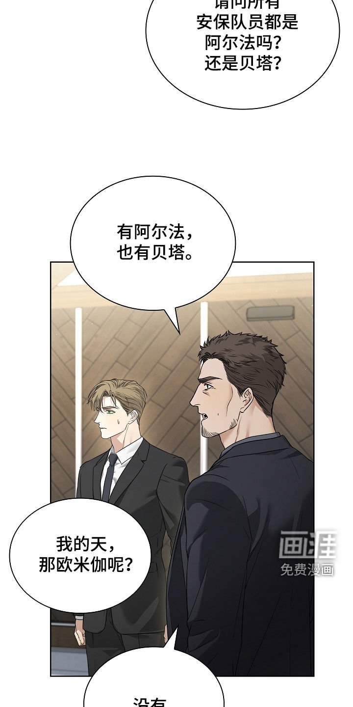 第43章：没有选择的余地