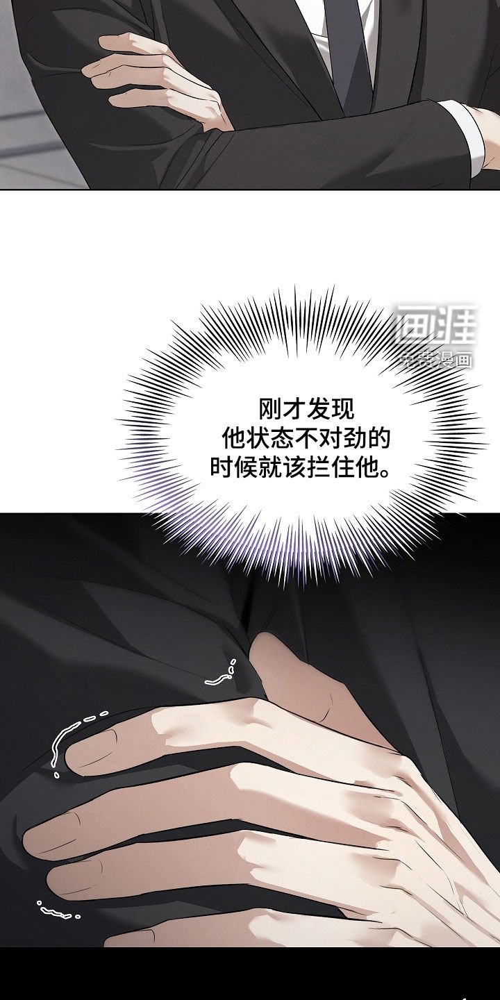 第43章：没有选择的余地