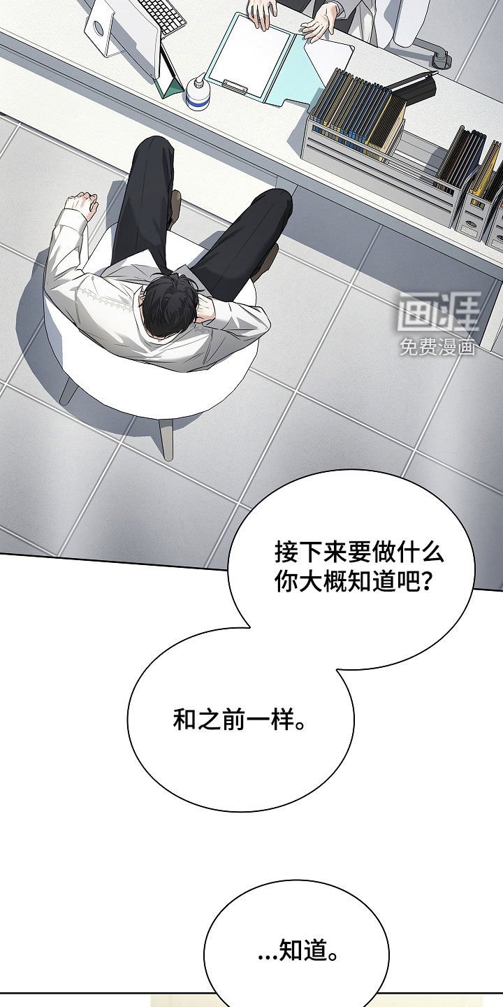 第43章：没有选择的余地