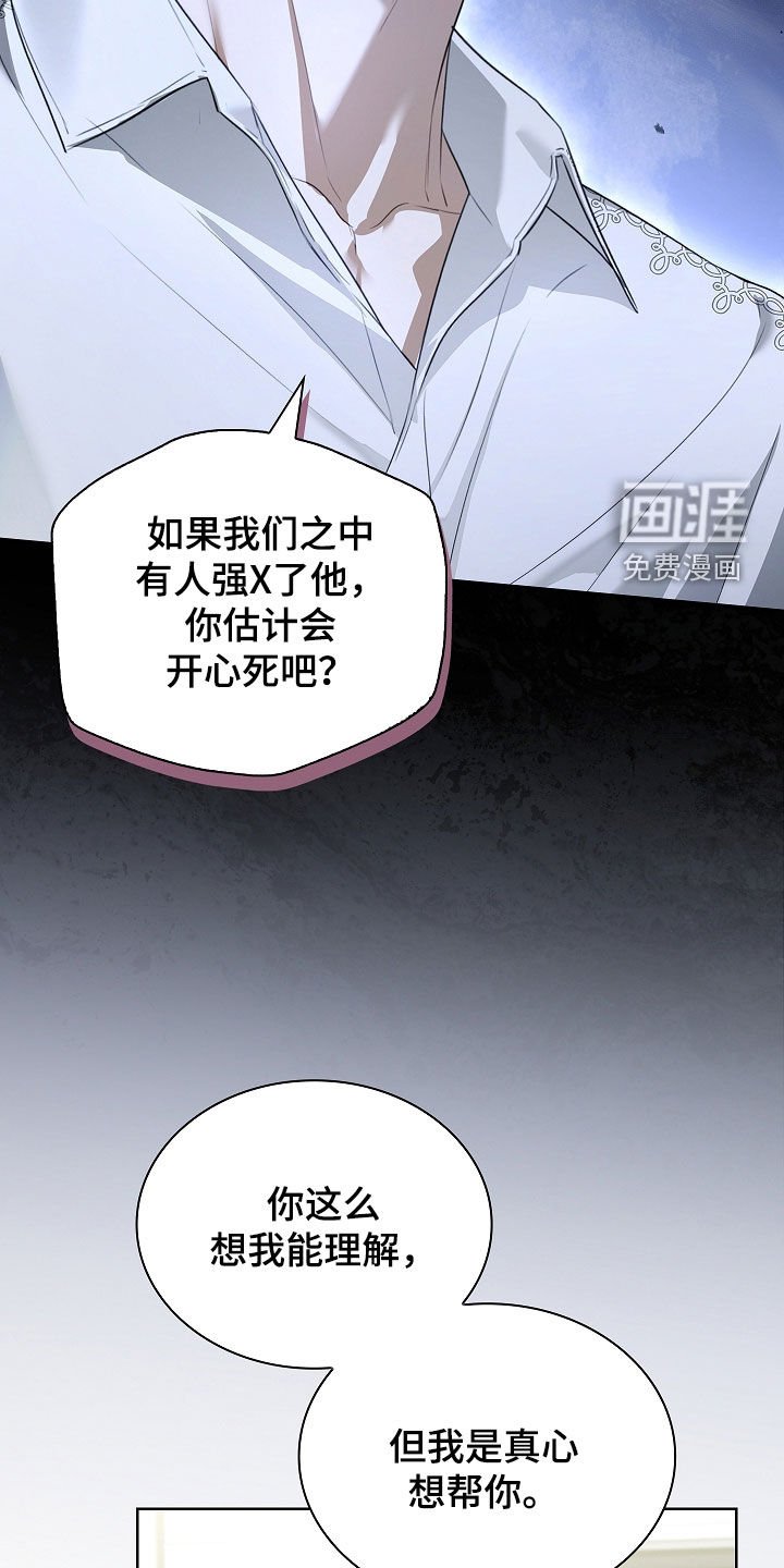 第43章：没有选择的余地