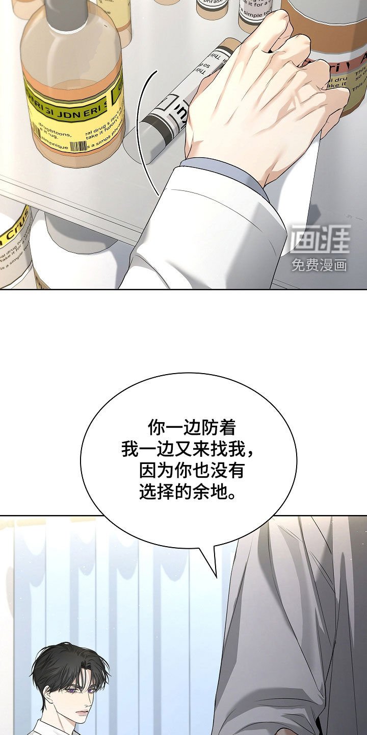 第43章：没有选择的余地