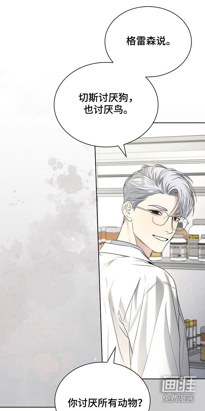 第44章：拦路