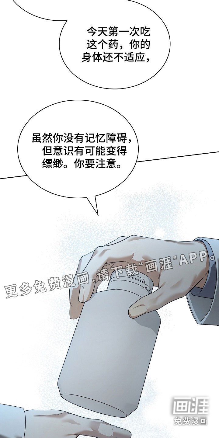 第44章：拦路