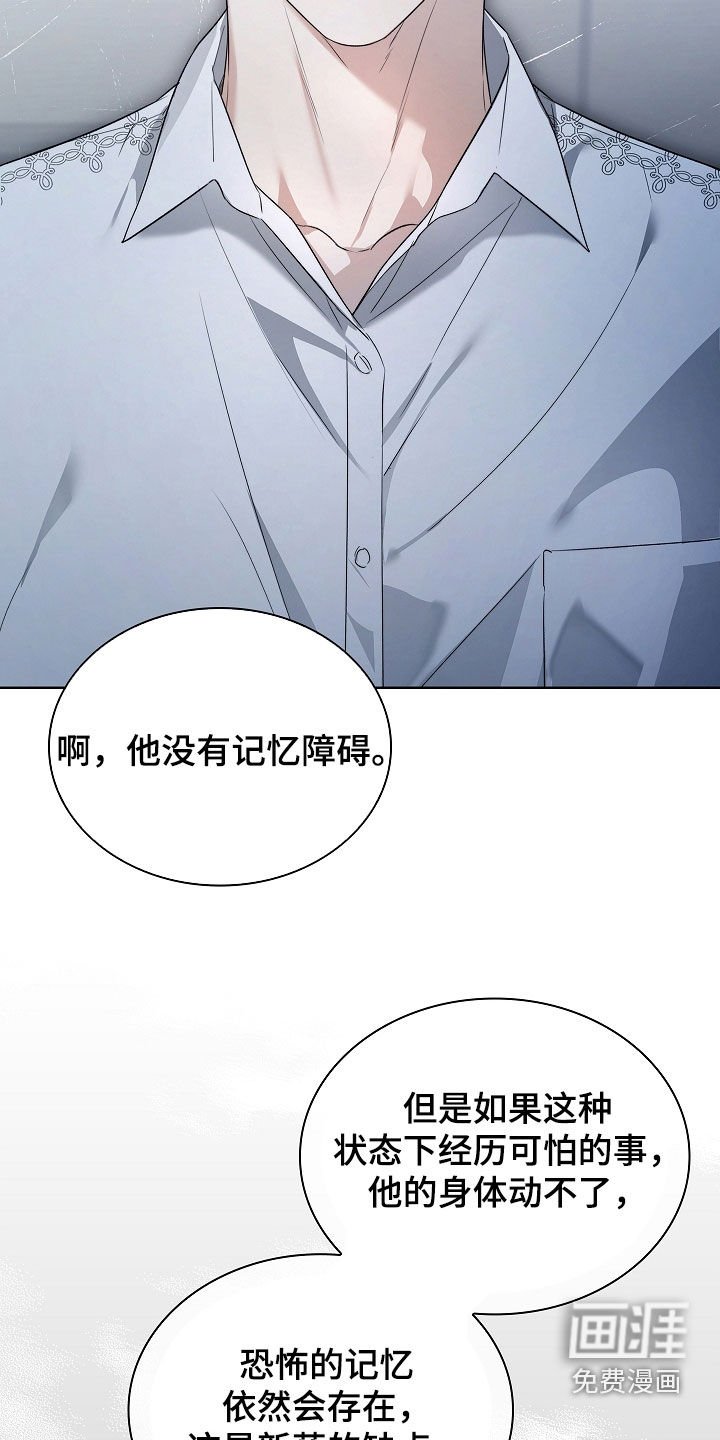 第44章：拦路