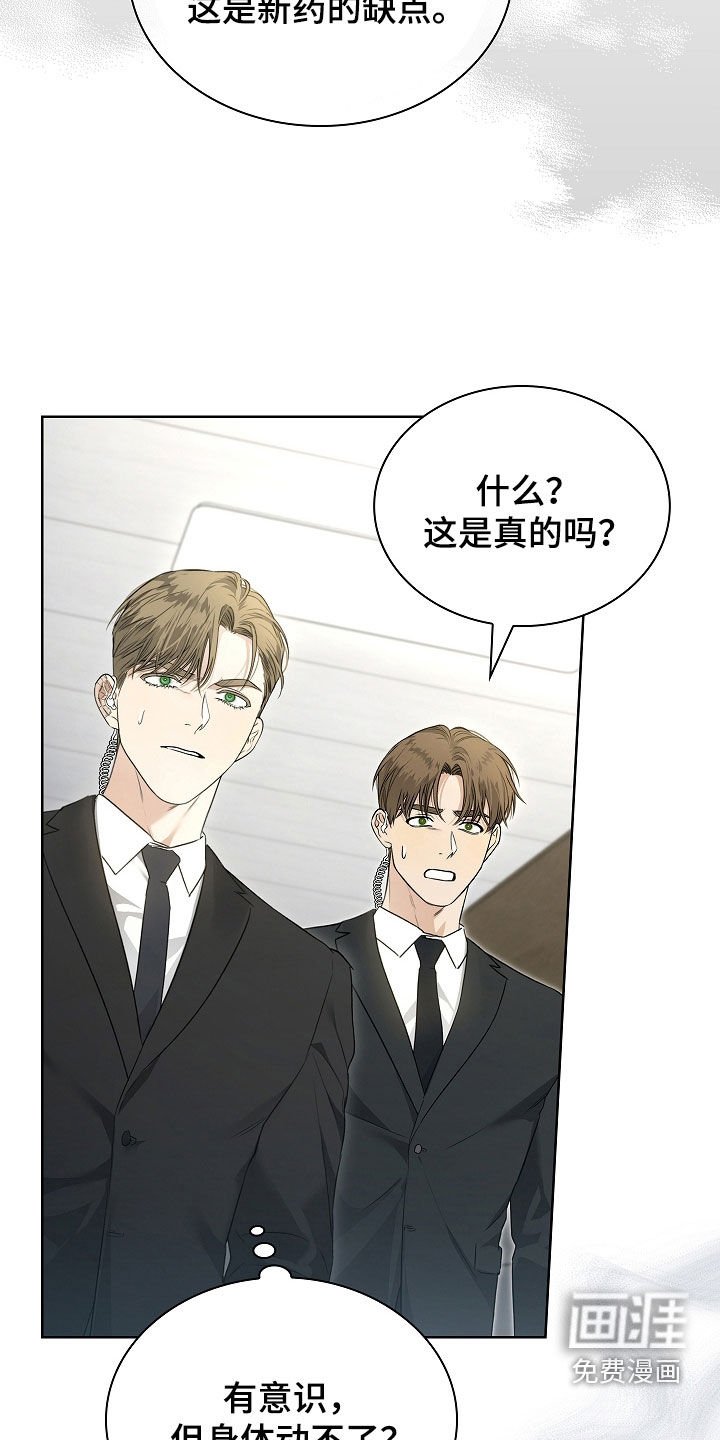 第44章：拦路