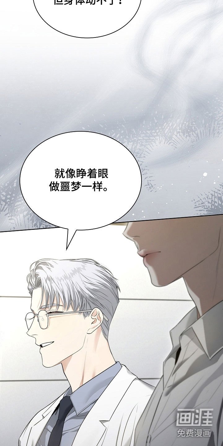 第44章：拦路