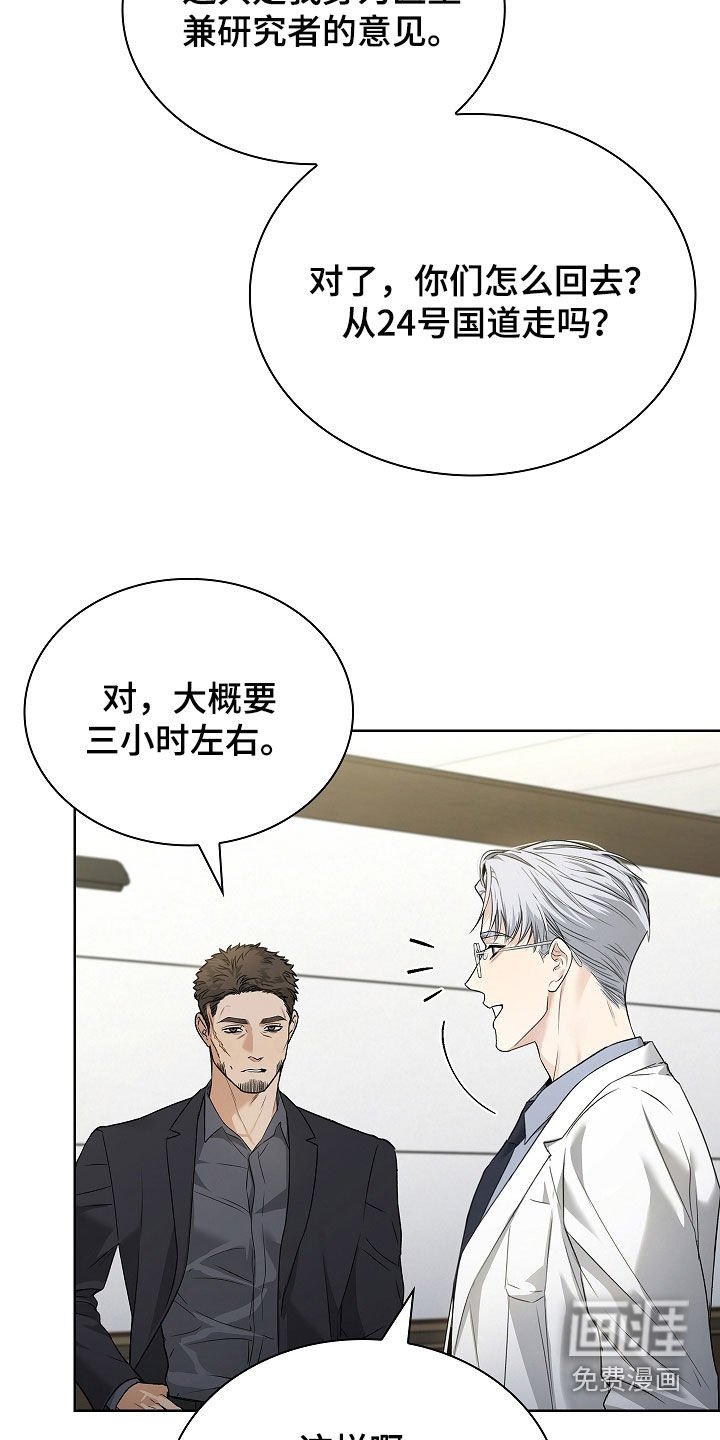 第44章：拦路