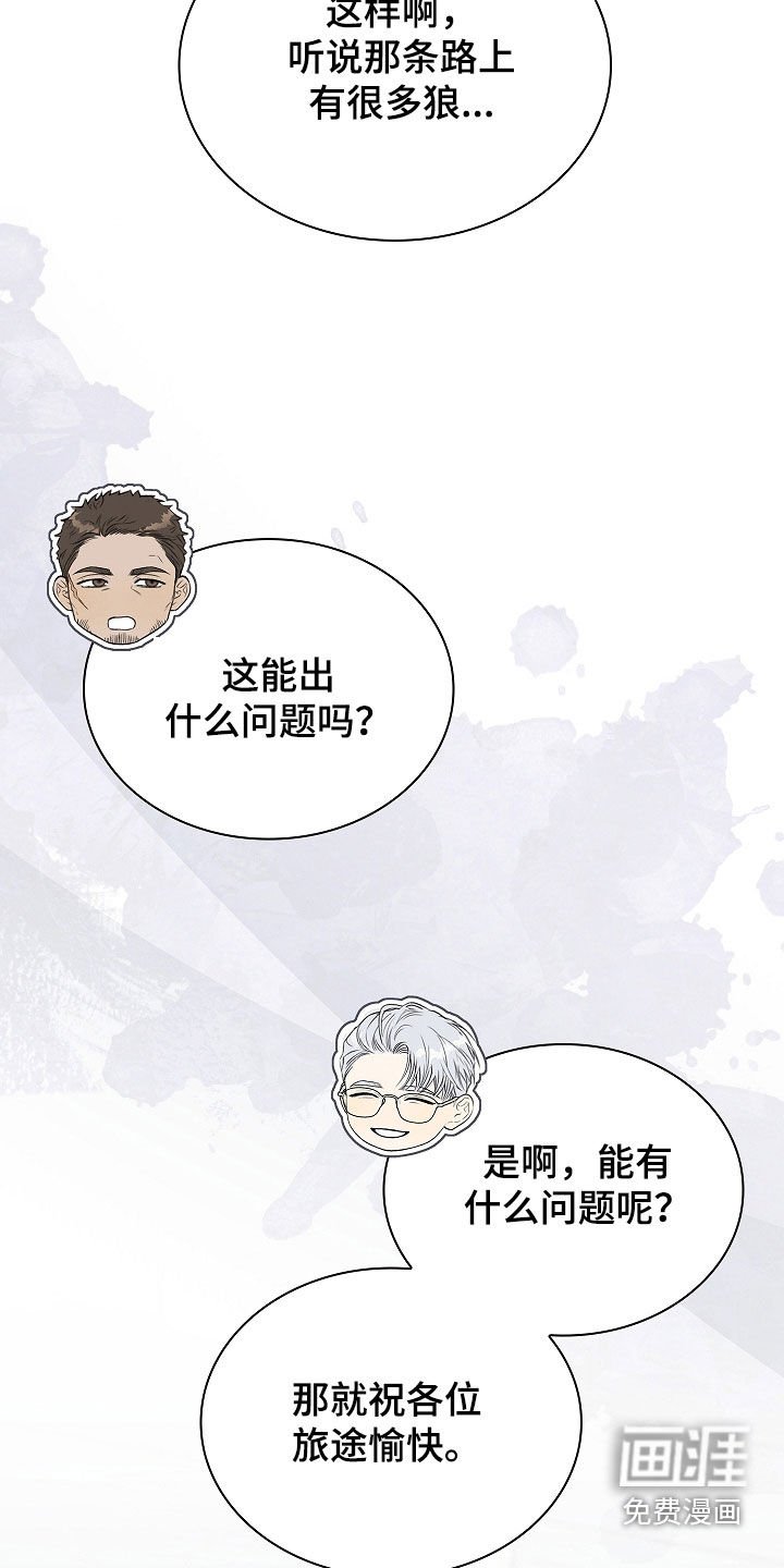 第44章：拦路