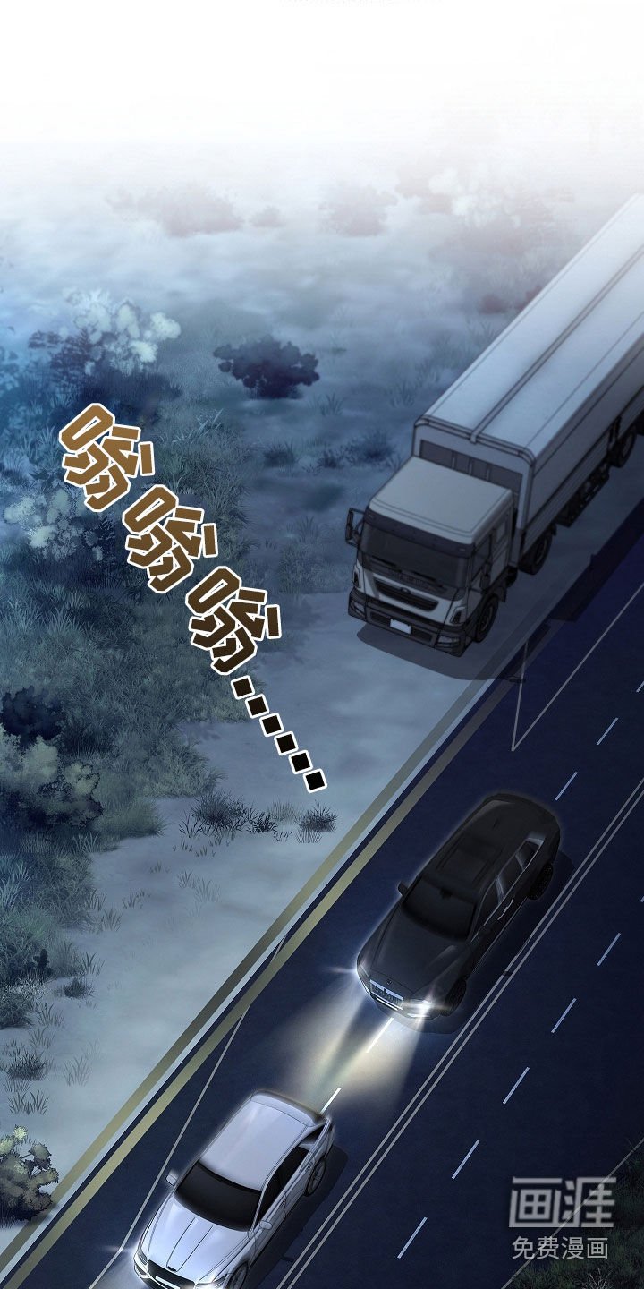 第44章：拦路