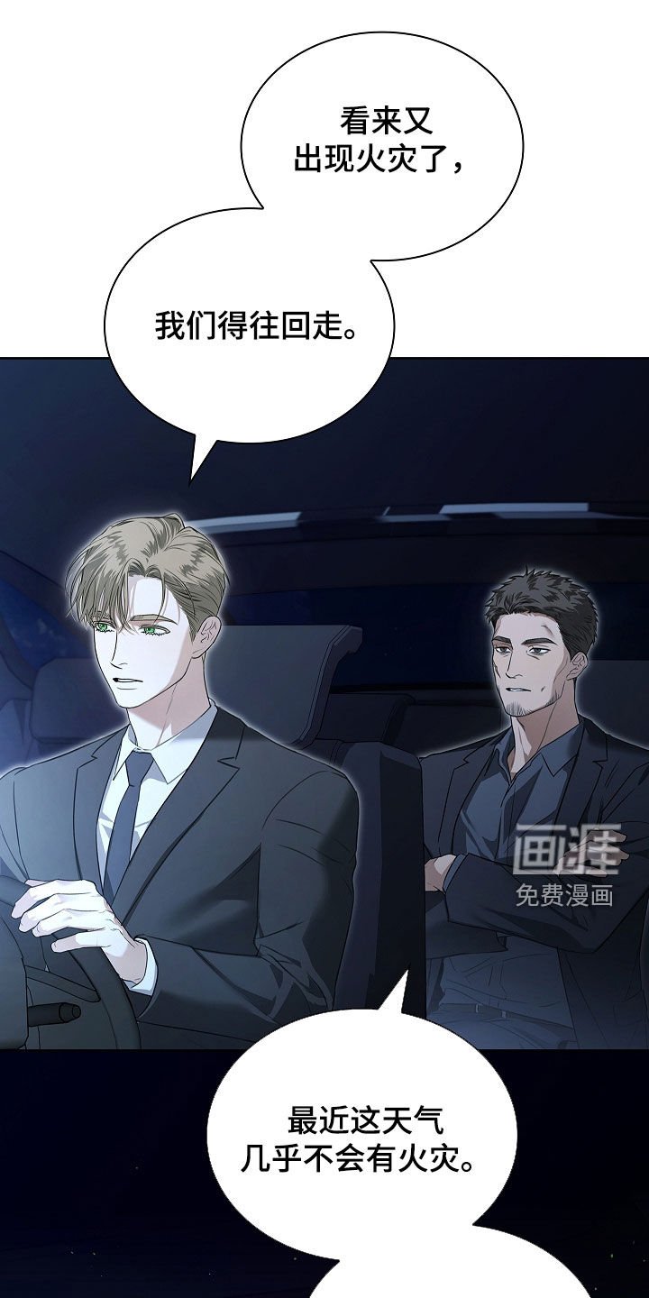 第44章：拦路