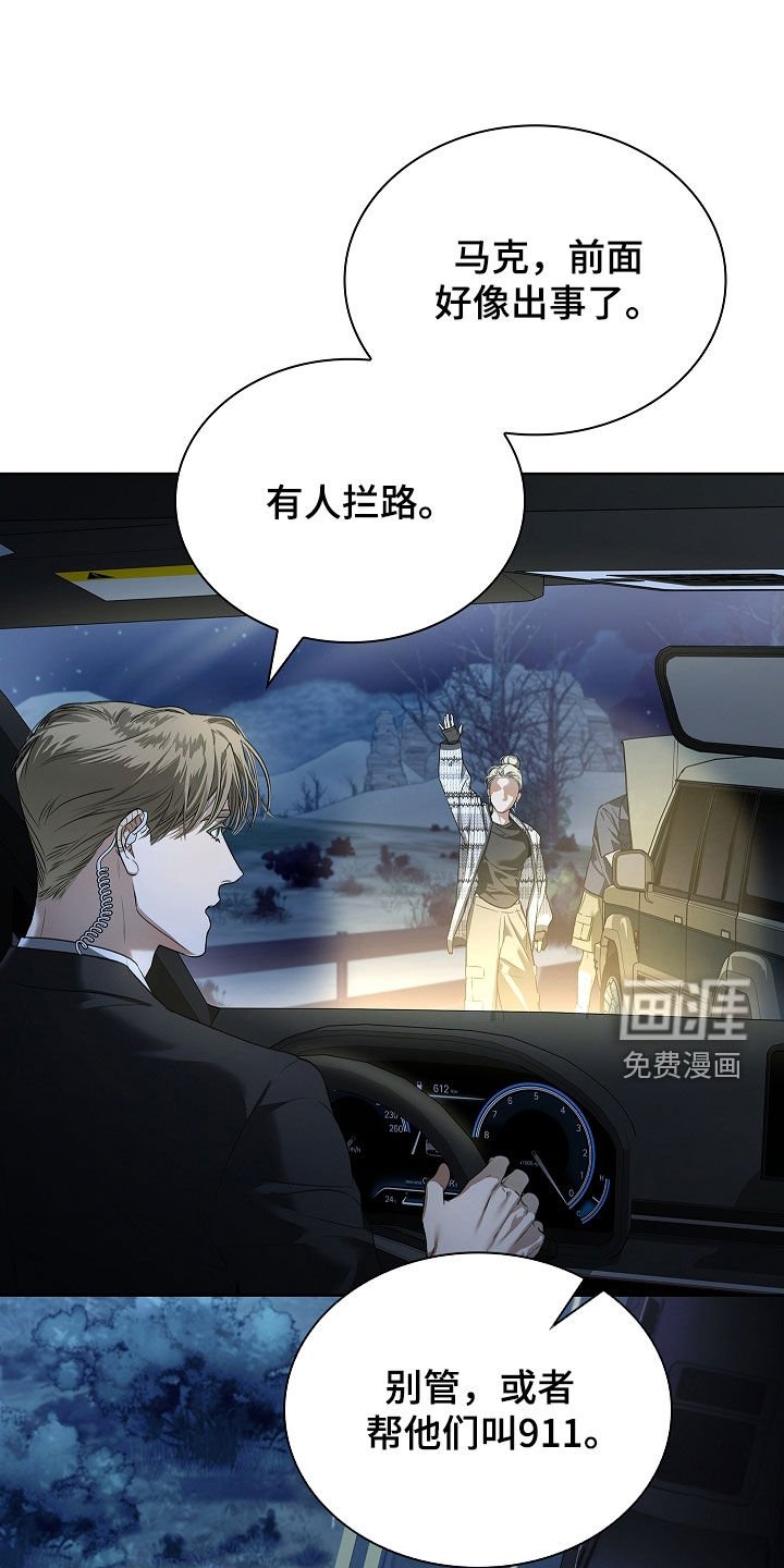 第44章：拦路