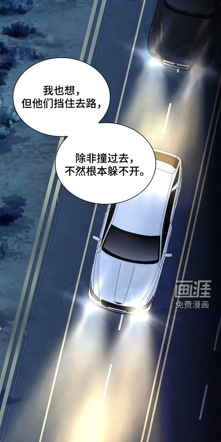 第44章：拦路