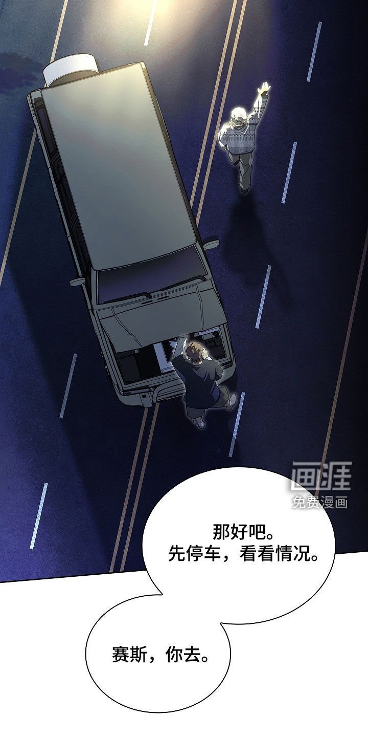 第44章：拦路