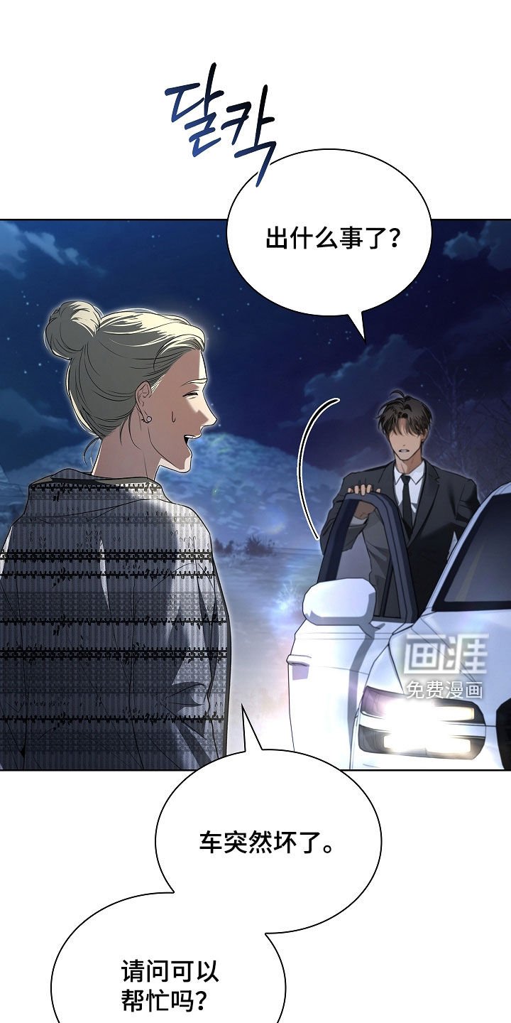 第44章：拦路