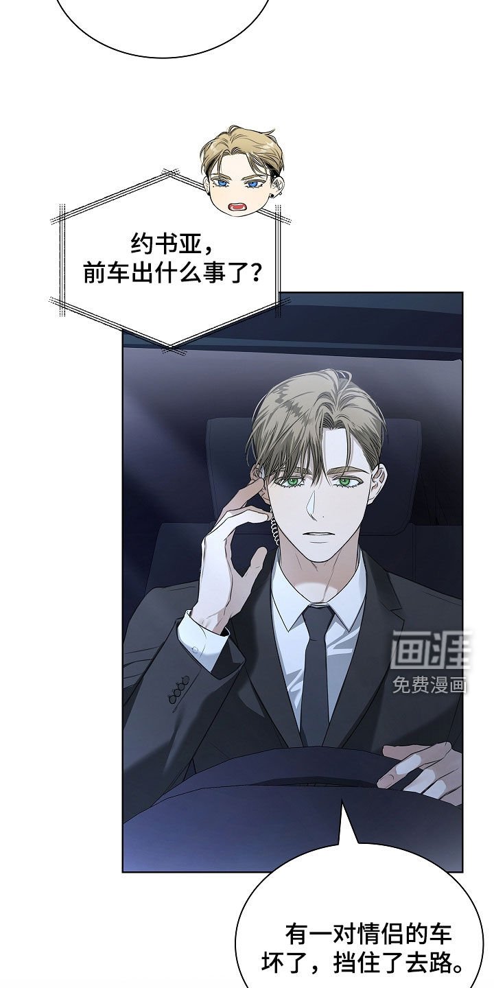 第44章：拦路