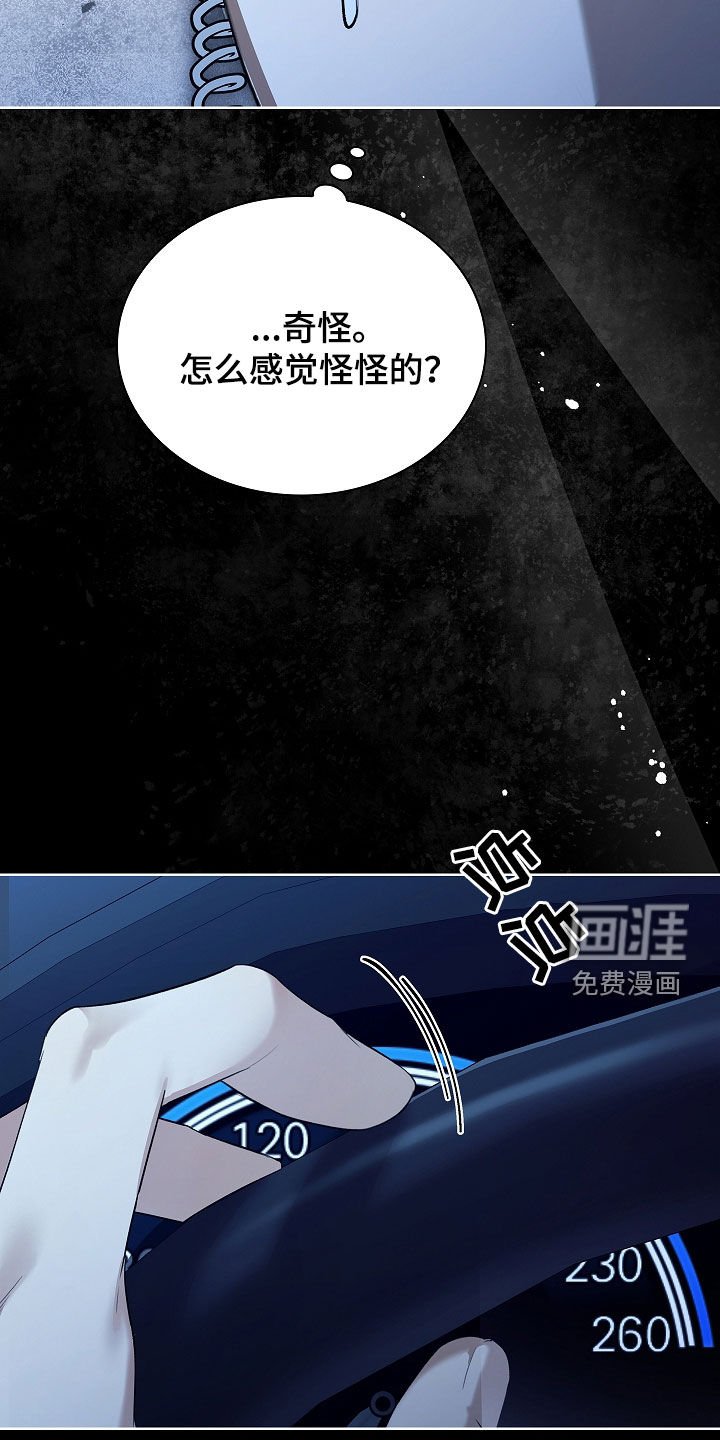 第44章：拦路