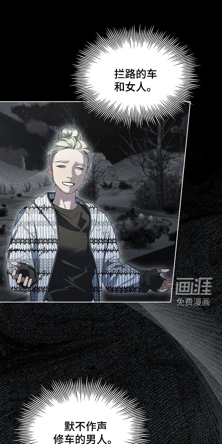 第44章：拦路