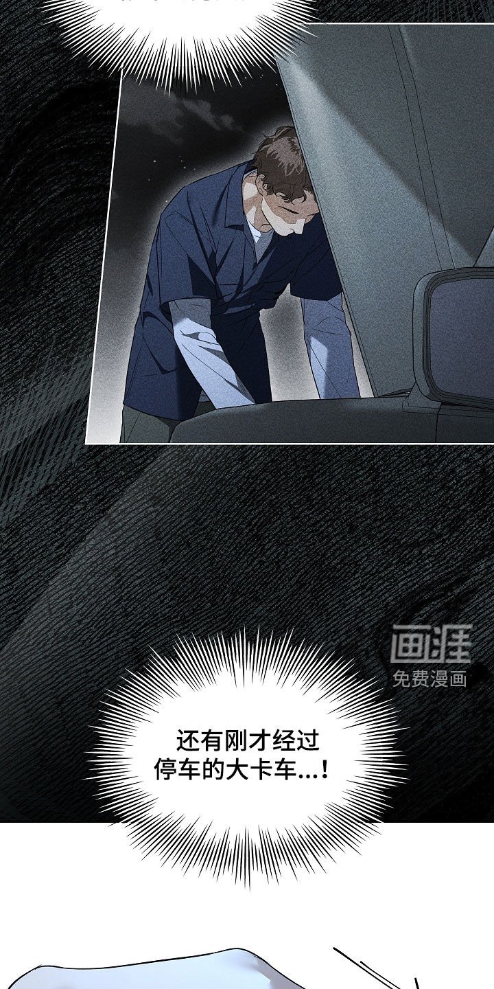 第44章：拦路
