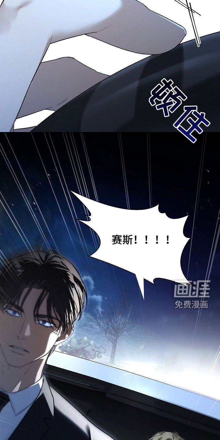 第44章：拦路