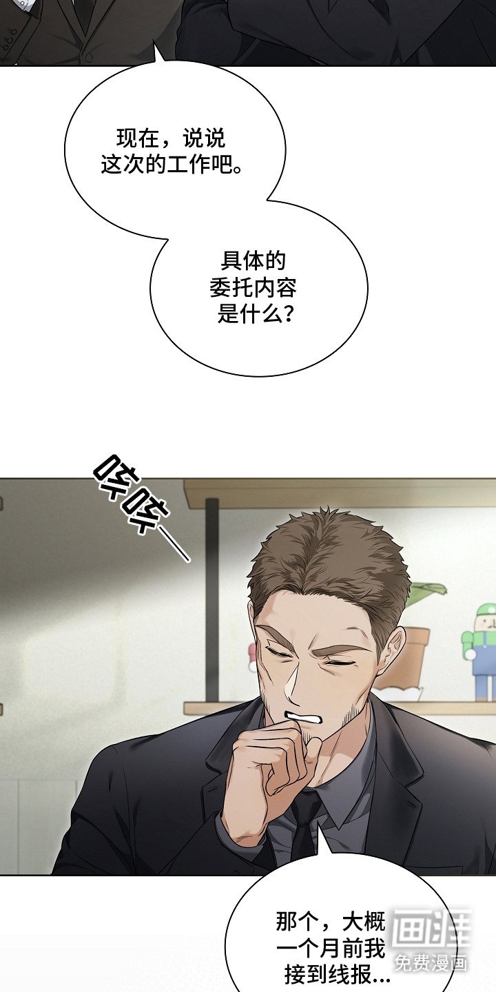第7章：线报