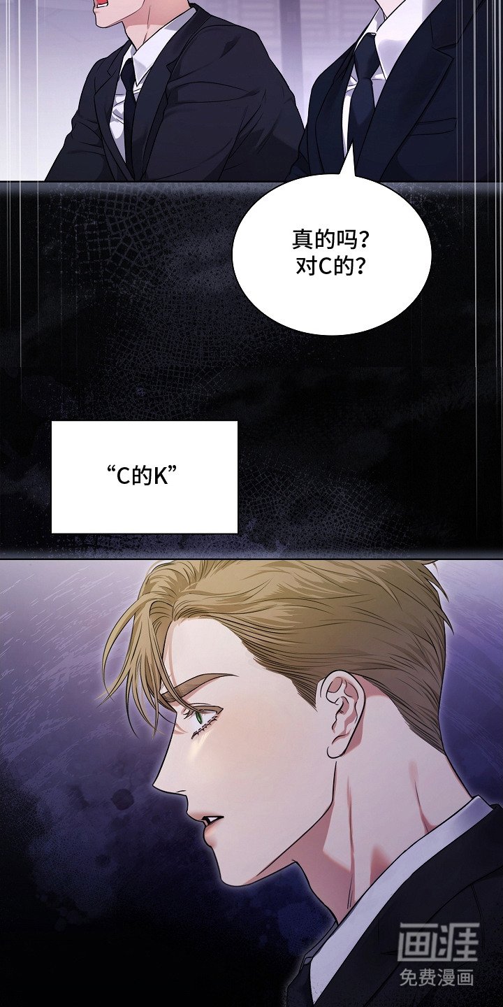 第7章：线报