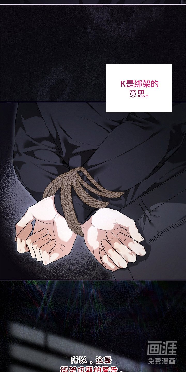 第7章：线报