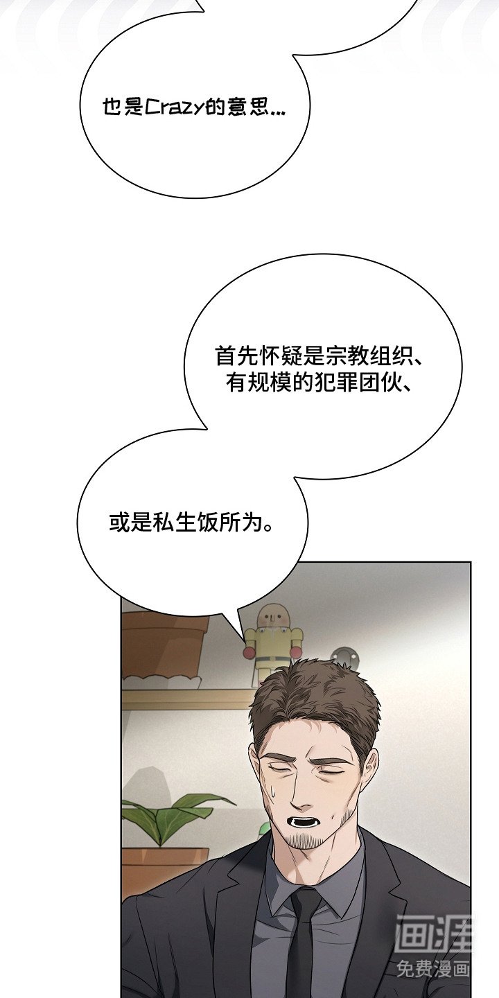 第8章：顶级阿尔法