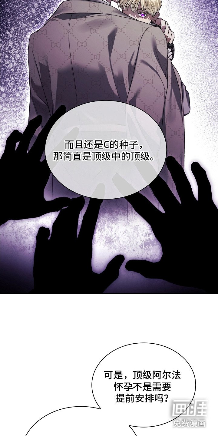 第8章：顶级阿尔法