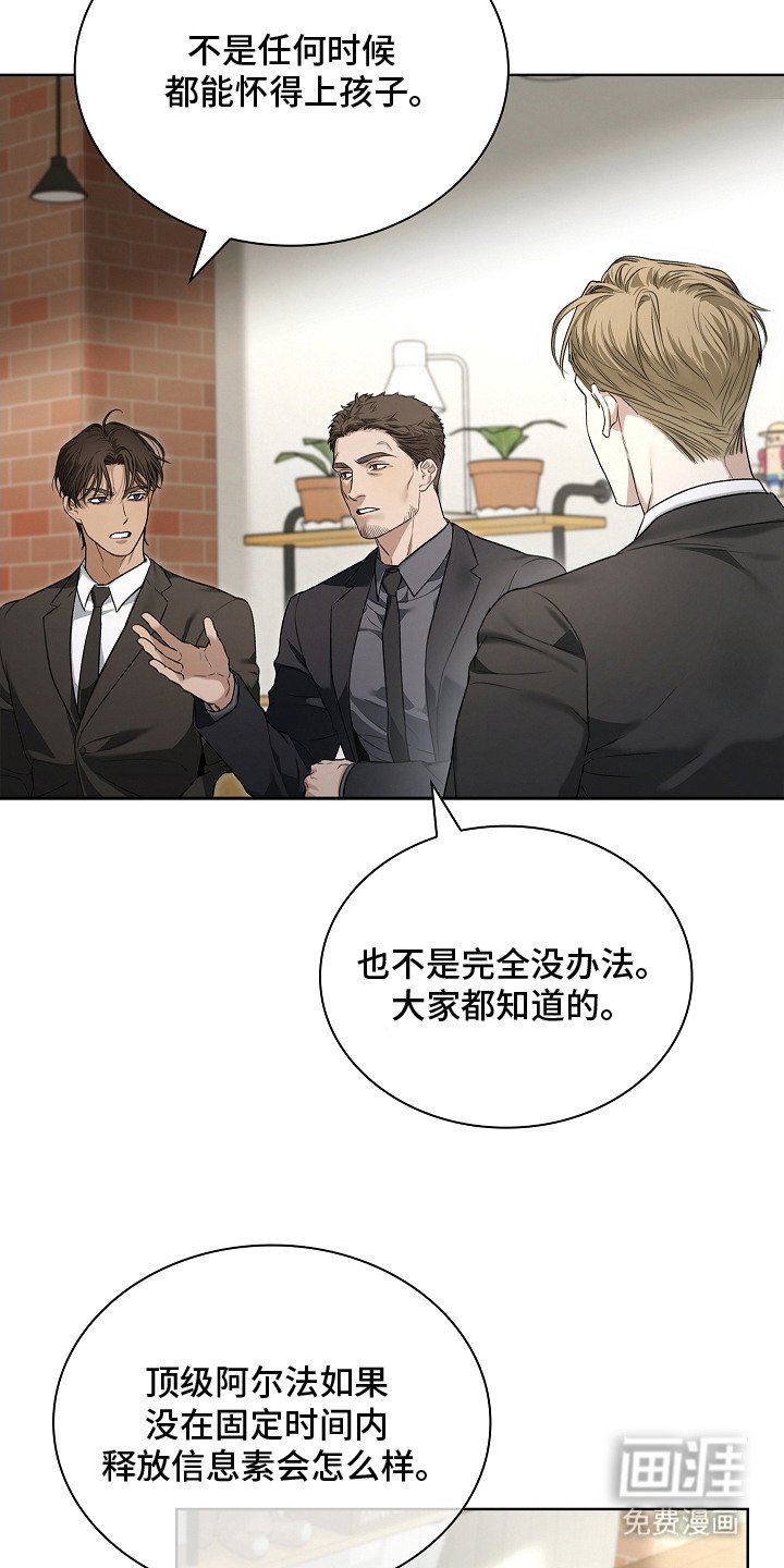 第8章：顶级阿尔法