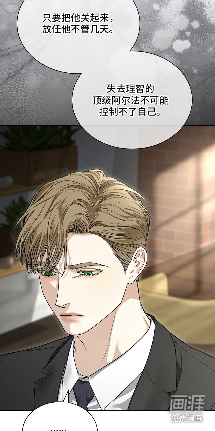 第8章：顶级阿尔法