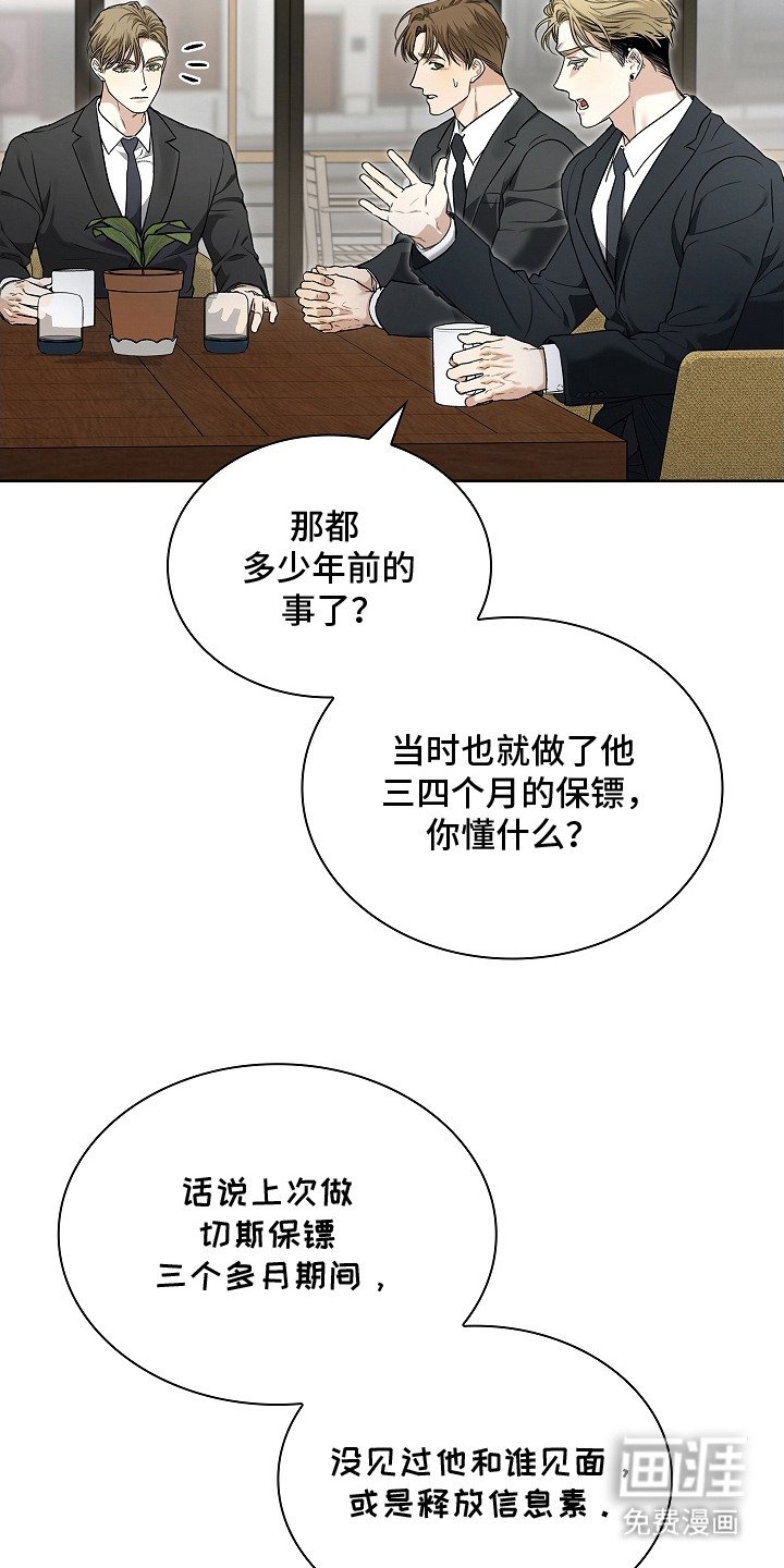 第8章：顶级阿尔法