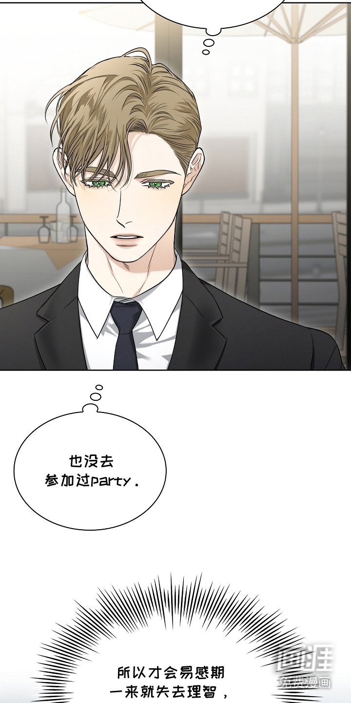 第8章：顶级阿尔法