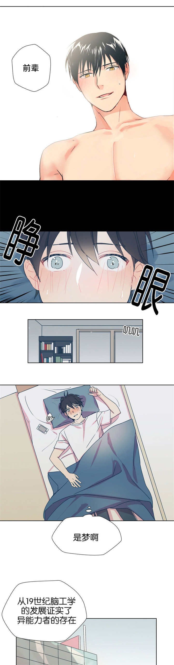 第1章：尝试搭话