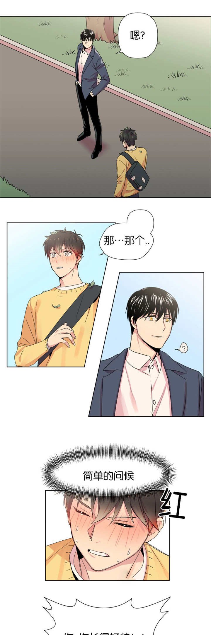 第1章：尝试搭话