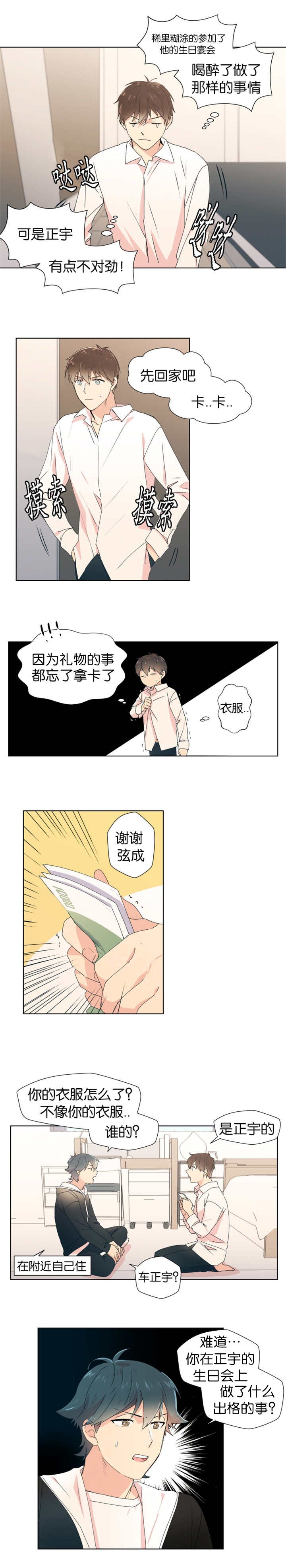 第10章：在学校做