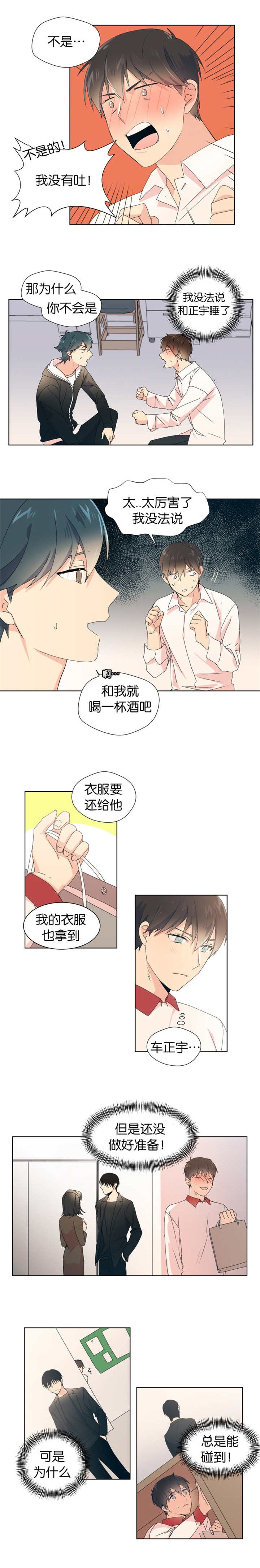 第10章：在学校做