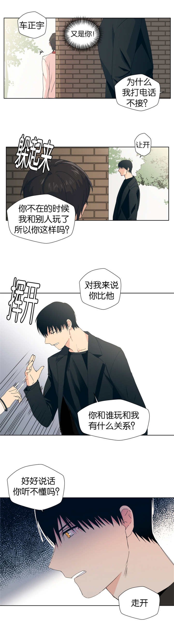 第10章：在学校做