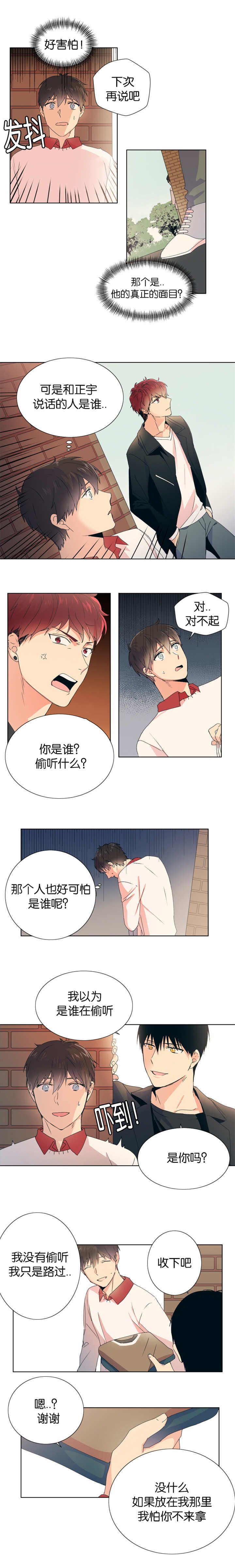 第10章：在学校做