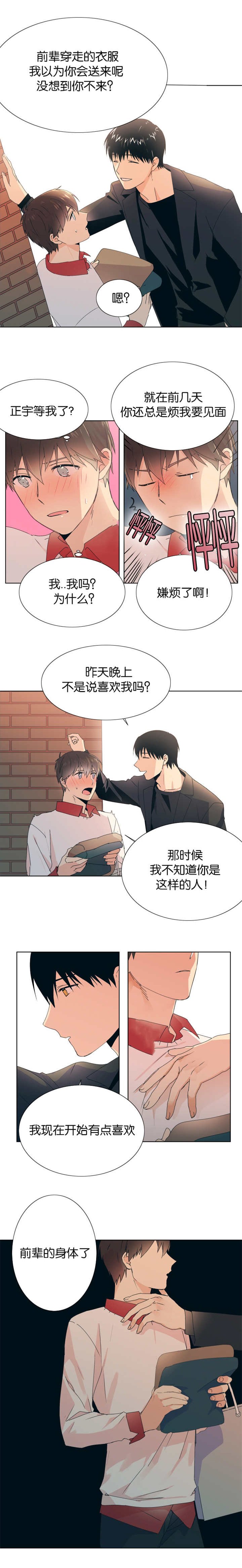 第10章：在学校做
