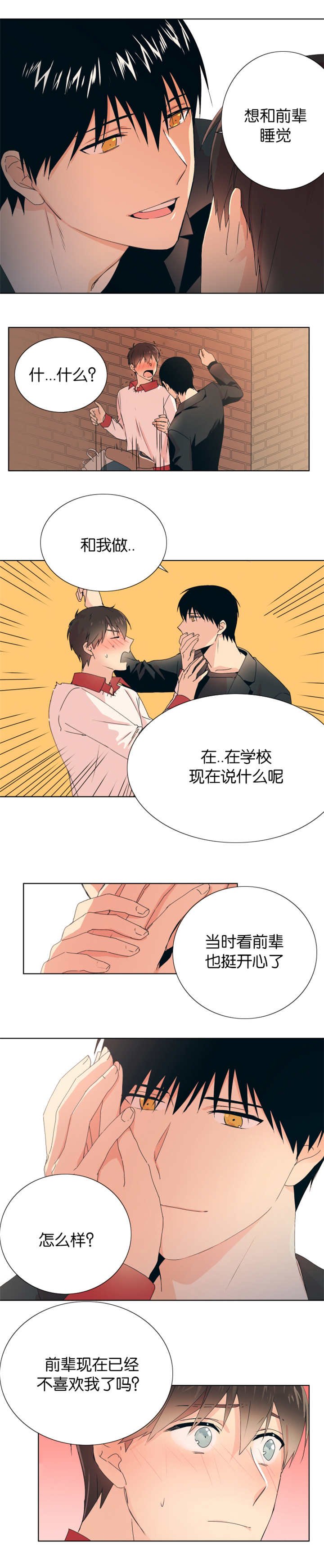 第10章：在学校做