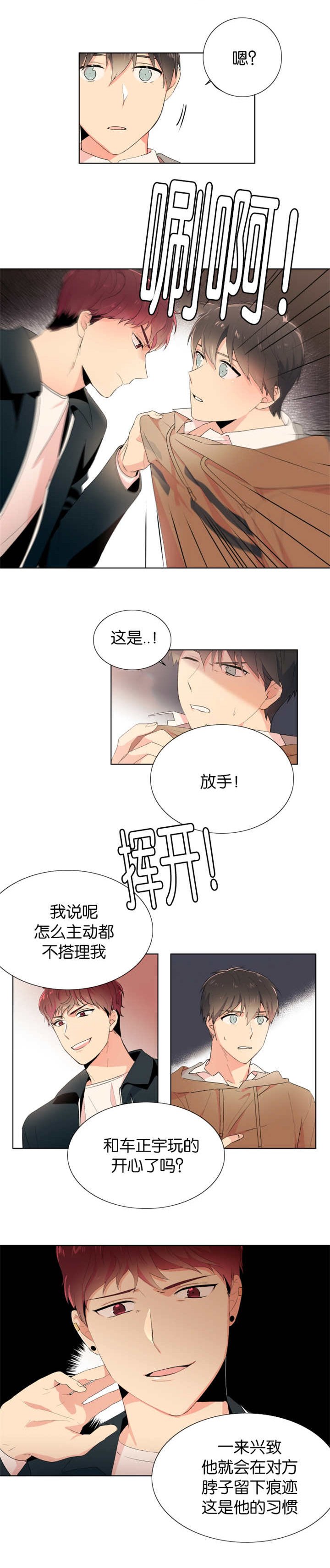 第11章：留下痕迹