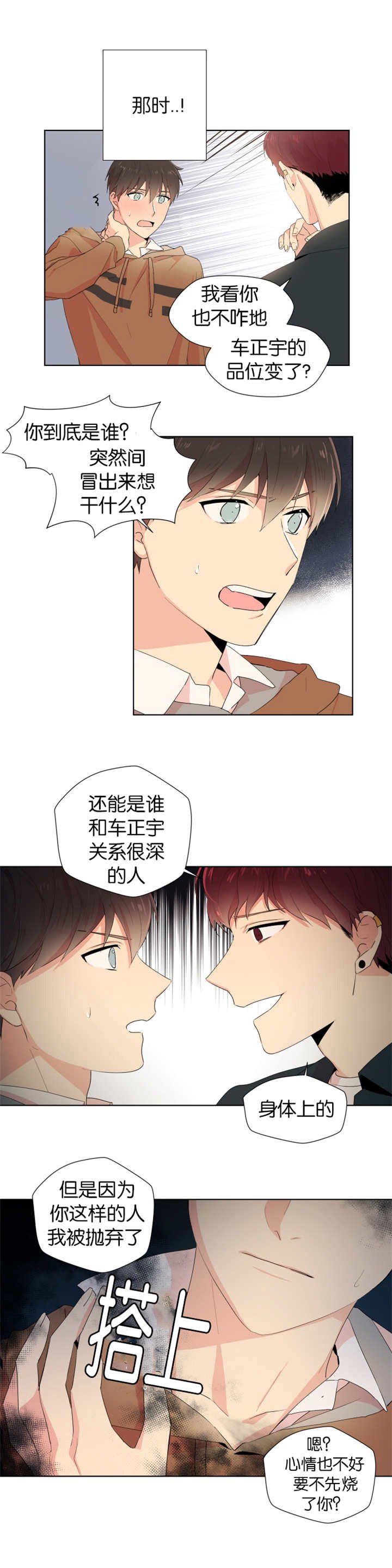 第11章：留下痕迹